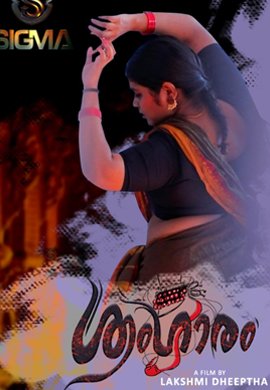 Sringaram