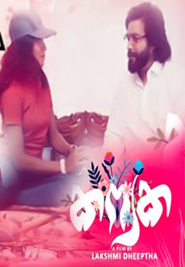 Kanyaka